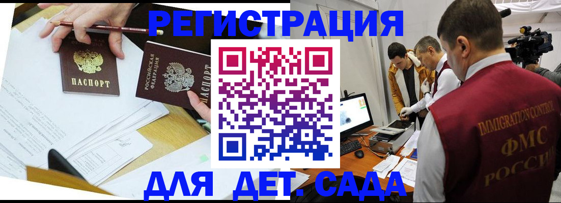 прописка для военкомата в Рубцовске